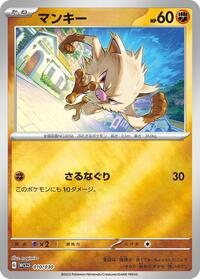 Mankey #010 Mankey - 2023 World Championships Yokohama Deck: Pikachu - #010 - Pokemon TCG card