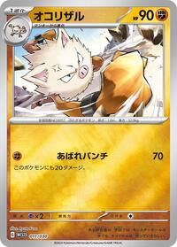 Primeape - 2023 World Championships Yokohama Deck: Pikachu - #011 - Pokemon TCG card