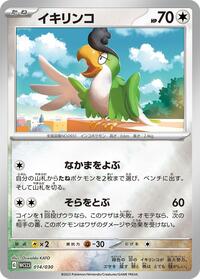 Squawkabilly #014 Squawkabilly - 2023 World Championships Yokohama Deck: Pikachu - #014 - Pokemon TCG card