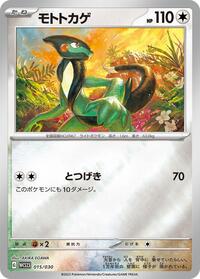 Cyclizar #015 Cyclizar - 2023 World Championships Yokohama Deck: Pikachu - #015 - Pokemon TCG card
