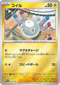 Magnemite - 2023 World Championships Yokohama Deck: Pikachu - #002 - Pokemon TCG card