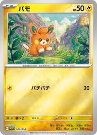 Pawmi #003 Pawmi - 2023 World Championships Yokohama Deck: Pikachu - #003 - Pokemon TCG card