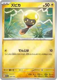 Tadbulb #006 Tadbulb - 2023 World Championships Yokohama Deck: Pikachu - #006 - Pokemon TCG card