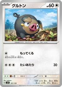 Lechonk #101 Lechonk - ex Start Decks - #101 - Pokemon TCG card