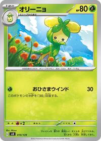 Dolliv #010 Dolliv - ex Start Decks - #010 - Pokemon TCG card
