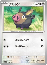 Lechonk #102 Lechonk - ex Start Decks - #102 - Pokemon TCG card