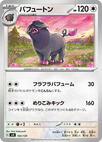 Oinkologne #103 Oinkologne - ex Start Decks - #103 - Pokemon TCG card