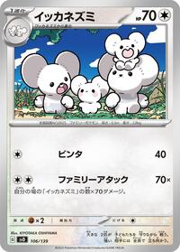 Maushold #106 Maushold - ex Start Decks - #106 - Pokemon TCG card