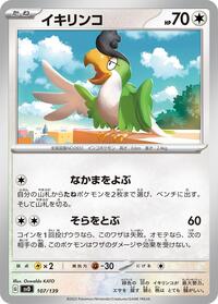 Squawkabilly #107 Squawkabilly - ex Start Decks - #107 - Pokemon TCG card