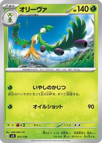 Arboliva #011 Arboliva - ex Start Decks - #011 - Pokemon TCG card