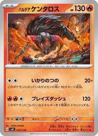 Paldean Tauros - ex Start Decks - #012 - Pokemon TCG card