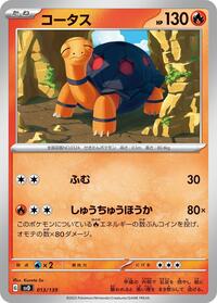 Torkoal #013 Torkoal - ex Start Decks - #013 - Pokemon TCG card