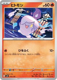 Litwick #015 Litwick - ex Start Decks - #015 - Pokemon TCG card
