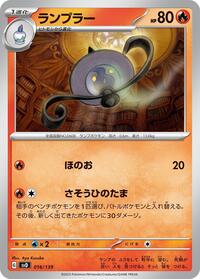 Lampent #016 Lampent - ex Start Decks - #016 - Pokemon TCG card