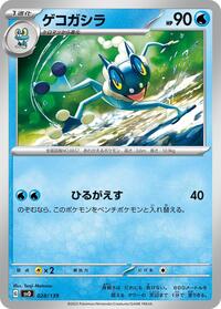 Frogadier - ex Start Decks - #028 - Pokemon TCG card