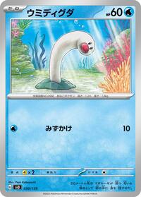 Wiglett #030 Wiglett - ex Start Decks - #030 - Pokemon TCG card