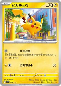 Pikachu #034 Pikachu - ex Start Decks - #034 - Pokemon TCG card