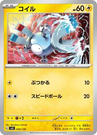 Magnemite - ex Start Decks - #036 - Pokemon TCG card