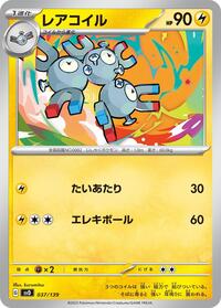 Magneton #037 Magneton - ex Start Decks - #037 - Pokemon TCG card