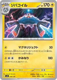 Magnezone #038 Magnezone - ex Start Decks - #038 - Pokemon TCG card