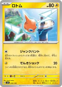 Rotom #039 Rotom - ex Start Decks - #039 - Pokemon TCG card