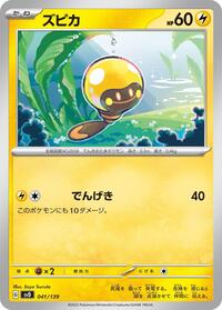 Tadbulb #041 Tadbulb - ex Start Decks - #041 - Pokemon TCG card