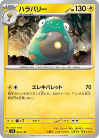 Bellibolt #042 Bellibolt - ex Start Decks - #042 - Pokemon TCG card