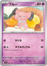 Snubbull - ex Start Decks - #049 - Pokemon TCG card