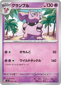 Granbull - ex Start Decks - #050 - Pokemon TCG card