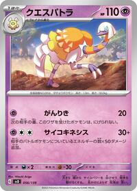Espathra #056 Espathra - ex Start Decks - #056 - Pokemon TCG card