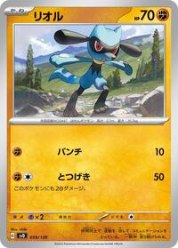 Riolu - ex Start Decks - #059 - Pokemon TCG card