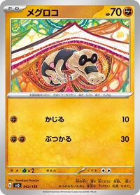 Sandile #062 Sandile - ex Start Decks - #062 - Pokemon TCG card