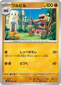 Krokorok #063 Krokorok - ex Start Decks - #063 - Pokemon TCG card