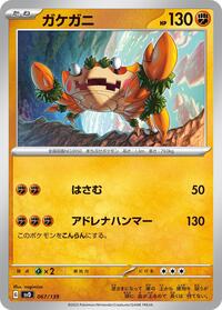 Klawf #067 Klawf - ex Start Decks - #067 - Pokemon TCG card