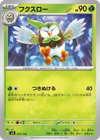 Dartrix #007 Dartrix - ex Start Decks - #007 - Pokemon TCG card