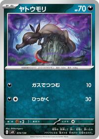 Salandit #074 Salandit - ex Start Decks - #074 - Pokemon TCG card