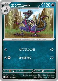 Salazzle #075 Salazzle - ex Start Decks - #075 - Pokemon TCG card