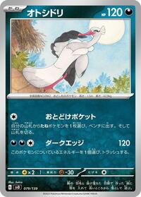 Bombirdier - ex Start Decks - #079 - Pokemon TCG card