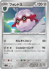 Forretress - ex Start Decks - #080 - Pokemon TCG card