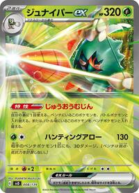 Decidueye ex #008 Decidueye ex - ex Start Decks - #008 - Pokemon TCG card