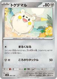Togedemaru - ex Start Decks - #083 - Pokemon TCG card