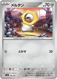 Meltan #084 Meltan - ex Start Decks - #084 - Pokemon TCG card