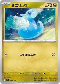 Dratini #088 Dratini - ex Start Decks - #088 - Pokemon TCG card