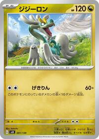 Drampa #091 Drampa - ex Start Decks - #091 - Pokemon TCG card