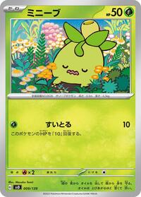 Smoliv - ex Start Decks - #009 - Pokemon TCG card