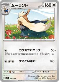 Stoutland #096 Stoutland - ex Start Decks - #096 - Pokemon TCG card