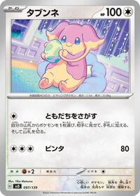 Audino #097 Audino - ex Start Decks - #097 - Pokemon TCG card