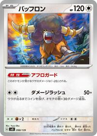 Bouffalant #098 Bouffalant - ex Start Decks - #098 - Pokemon TCG card