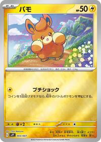 Pawmi #003 Pawmi - ex Special Set - #003 - Pokemon TCG card