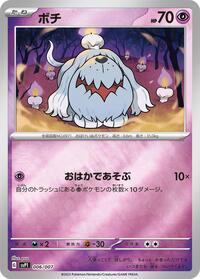 Greavard - ex Special Set - #006 - Pokemon TCG card
